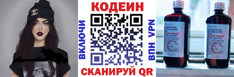 mega ссылки Пестово Кодеиновый сироп Lean напиток Lean (лин) цены наркотик