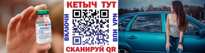 Кетамин VHQ  Пестово 