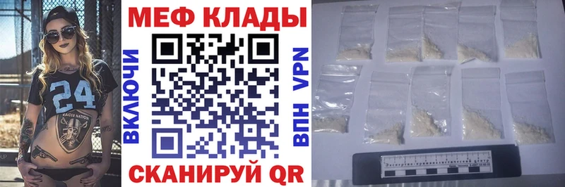 наркотики  Пестово  Мефедрон кристаллы 