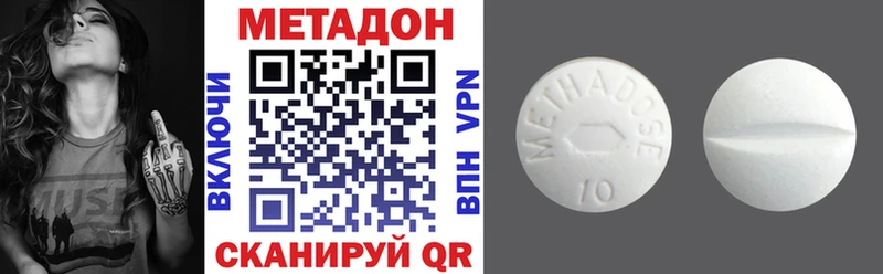 OMG ONION  Пестово  Метадон VHQ  где продают  