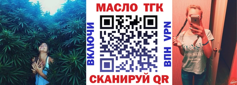 ТГК концентрат  Пестово 